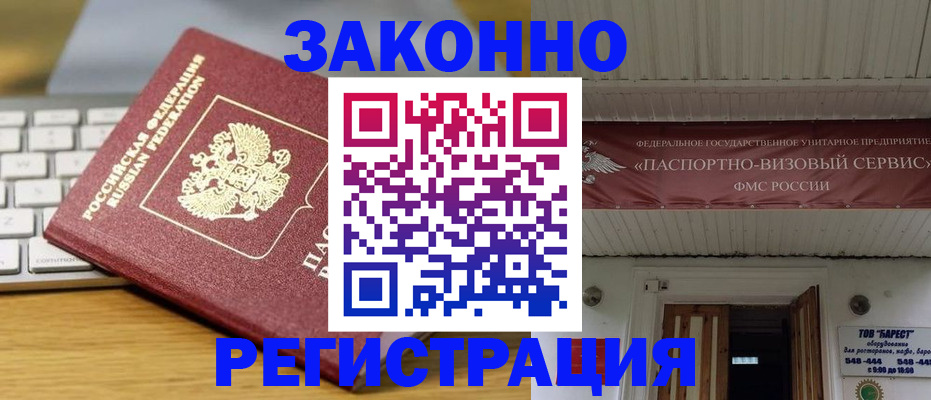 прописка для военкомата в Тульской области