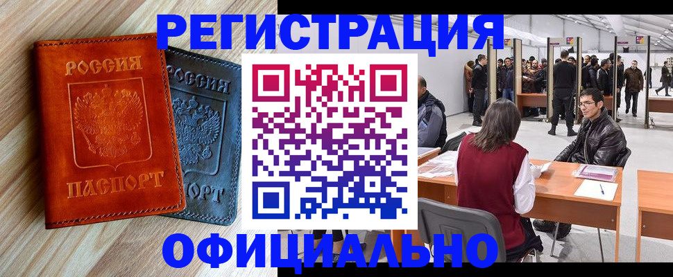 временная регистрация гарантия в Тульской области