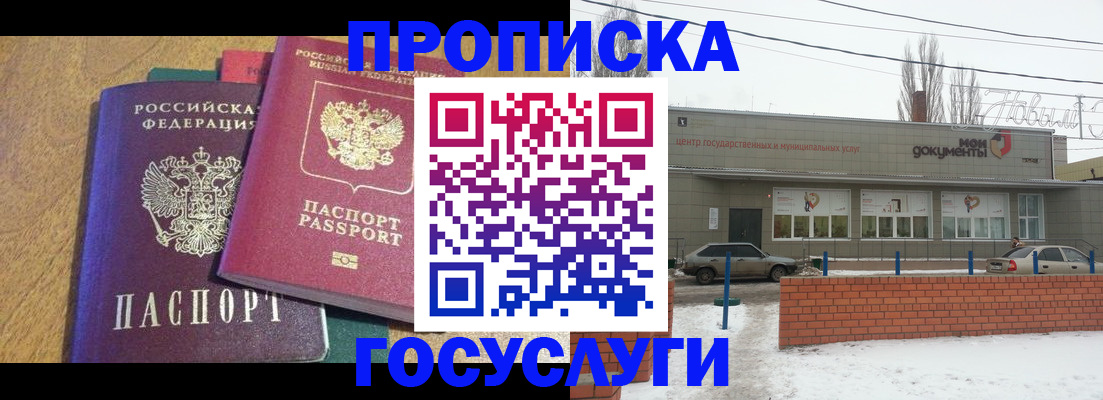 прописка гарантия в Тульской области